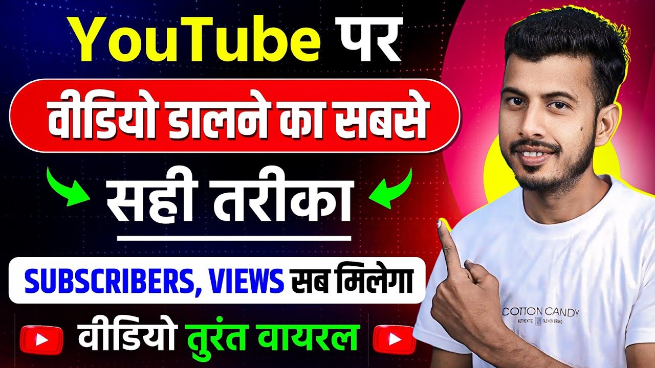 Youtube par video kaise upload kare | youtube video upload karne ka sahi tarika |how to upload video