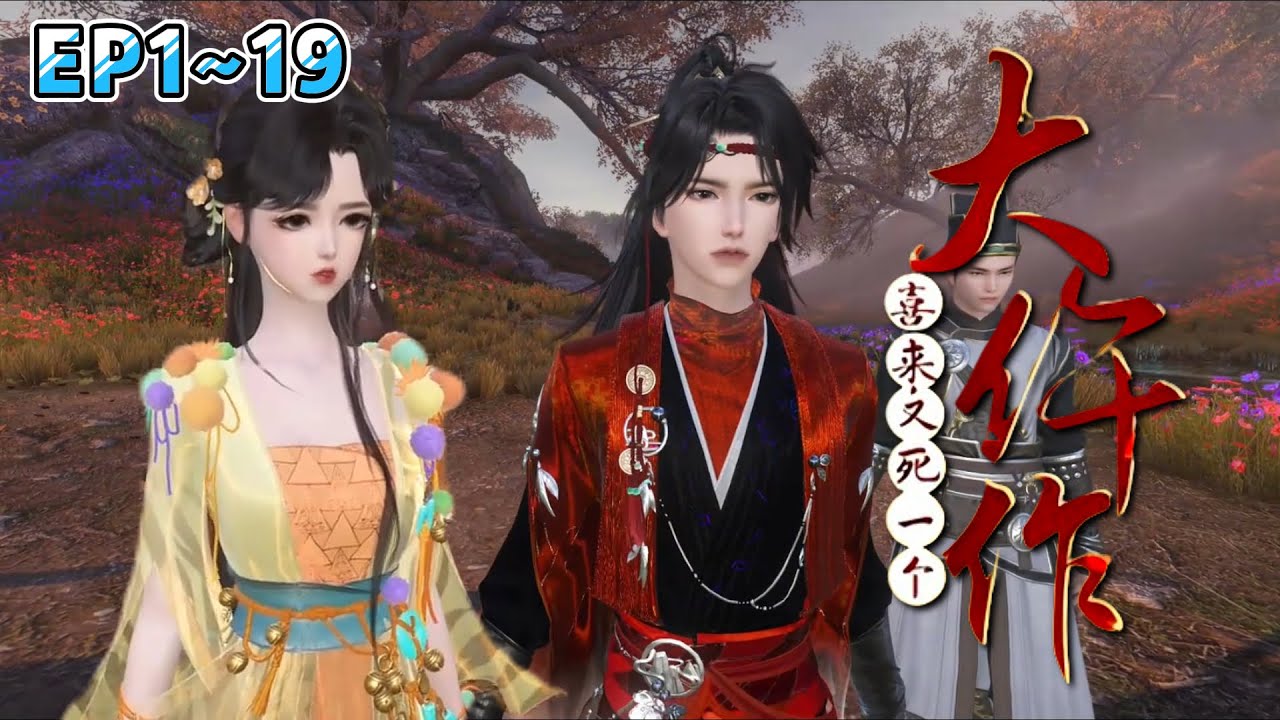 💗【新题材】《大仵作：喜来，又死一个》1~19集💗为寻养父死亡真相，竟然亲自下手剖尸。别人嘲讽她是怪胎，可杀人如麻的当朝都统，却将这个怪胎宠上了天际。 #推理 #悬疑 #古代言情 #小九追书吖