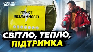 Знову розгорнуть: у Львові цими вихідних буде працювати 21 пункт "Незламності"