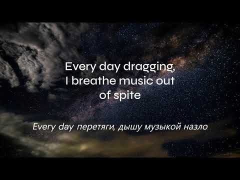 Xcho - Ты И Я English Russian Lyrics You And Me