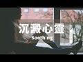 MUZIK沉澱心靈古典音樂｜舒曼、蕭邦、李斯特、莫札特、德布西 1 HOUR CLASSICAL MUSIC FOR SOOTHING & RELAXATION