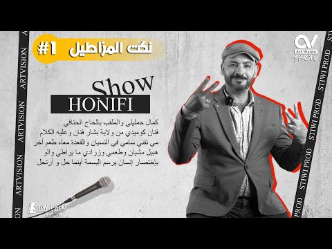 1  7 نكتة حلالية    تندوف