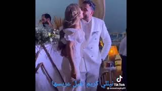 قبلة نيلي كريم حفل زفاف 😍