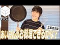 新生活応援♪愛美がカンタン美味しい生姜焼きを直伝！【HiBiKi StYle 第451回】