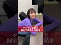 ツンデレ先輩と個室で残業した結果#shorts