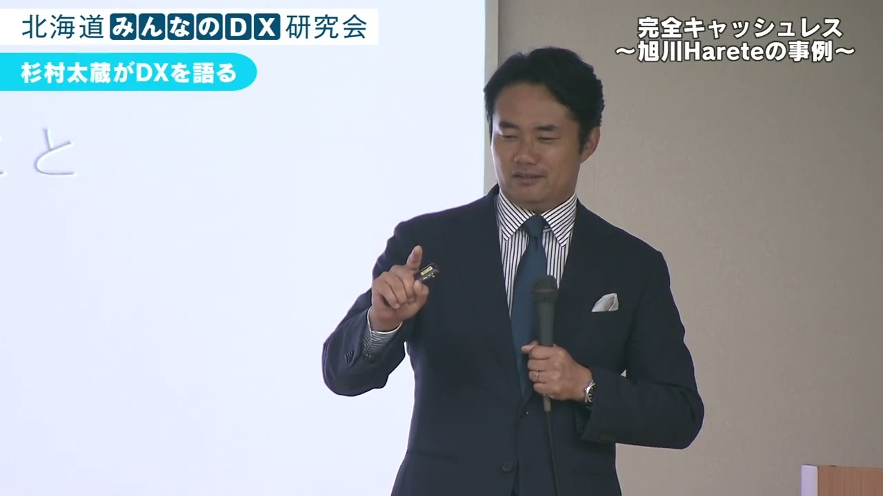 杉村 太蔵 旭川