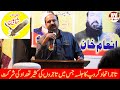 Tajaar Etihad Ka Genral Election |Business Community Main Election | Mury Road Election