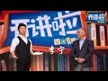 李宁：不要轻易放弃【开讲啦  20160521】