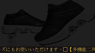 ローラースケート 女の子 ローラースケート 子供 ローラースケート キッズ ローラースケート キッズ 初心者 かわいい インラインスケート 4輪 自動ウォーキングシューズ見えないプーリーシューズスケ