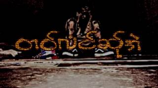 Video thumbnail of "TAW LON SER EH - BKK (R4K Family)"