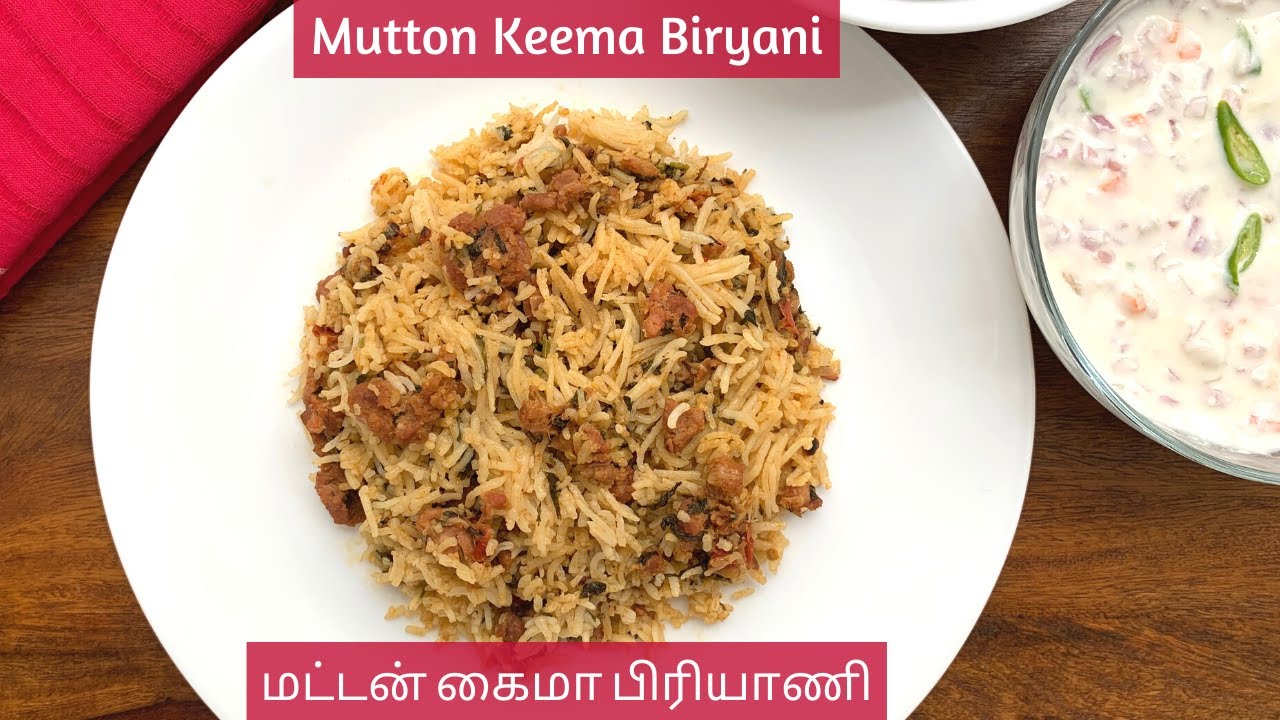 Mutton Kaima Biriyani | How to make keema biryani | கைமா பிரியாணி | Madras Curry Channel