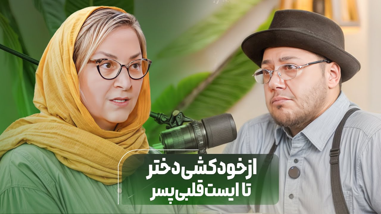 مادری که دیگر چیزی برای از دست دادن نداشت تا .. | برنامه 7600