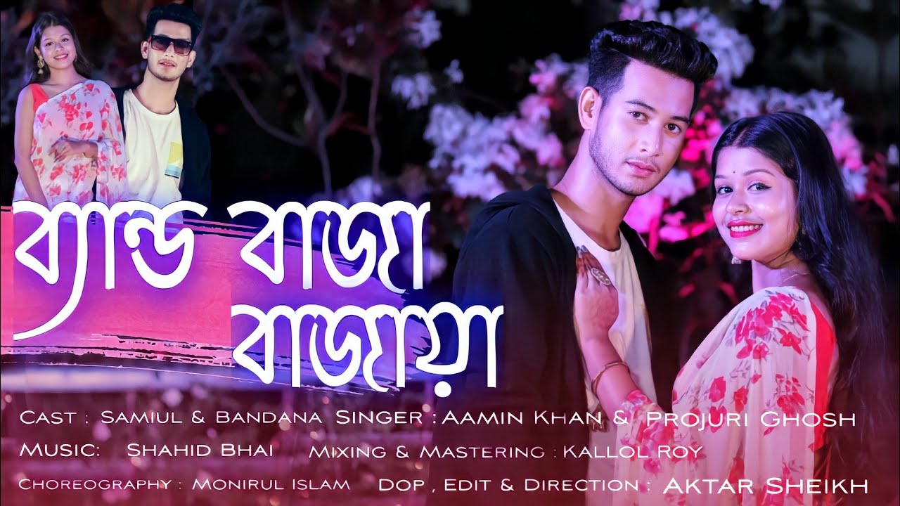 behind-the-scenes-of-band-baja-bajaya-youtube