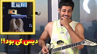 Yas - Lal【Rock Musician Reaction】| ری اکشن یاس - لال