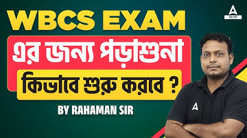 5 things You must Know before Starting WBCS Preparation | WBCS Preparation Strategy by Rahaman Sir