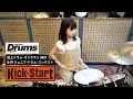 U-15 誌上ドラム・コンテスト「Kick-Start」（木村きい）