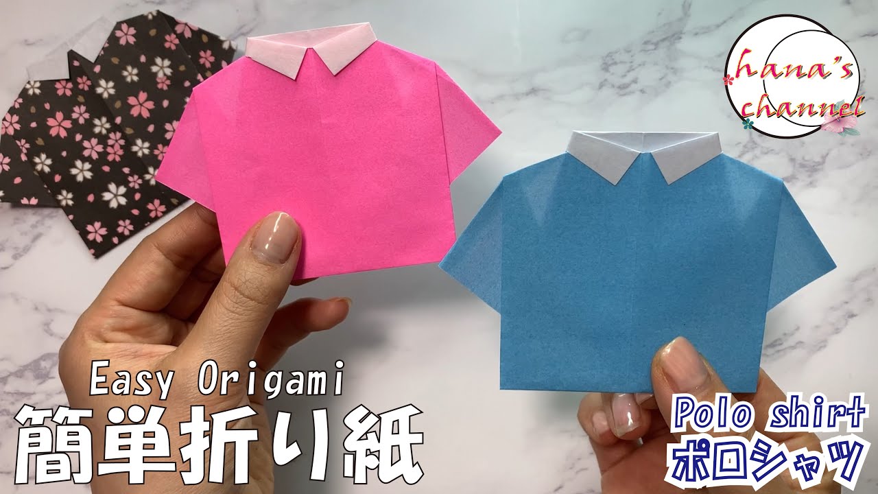 Easy Origami 簡単折り紙 ポロシャツ How To Make Polo Shirt 간단한 색종이접기 귀여운 폴로셔츠 简单的折纸 可爱的t恤衫 おりがみ Paper Diy Youtube Easy Origami 簡単折り紙 ポロシャツ How To Make Polo Shirt 간단한 색종이접기 귀여운 폴로셔츠 简单的折纸 可爱的t恤衫 おりがみ Paper Diy Youtube