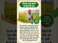 #viralvideo #youtube #news #bjp #modiji #kisan #farming #india #msp #reels #shortvideo #update