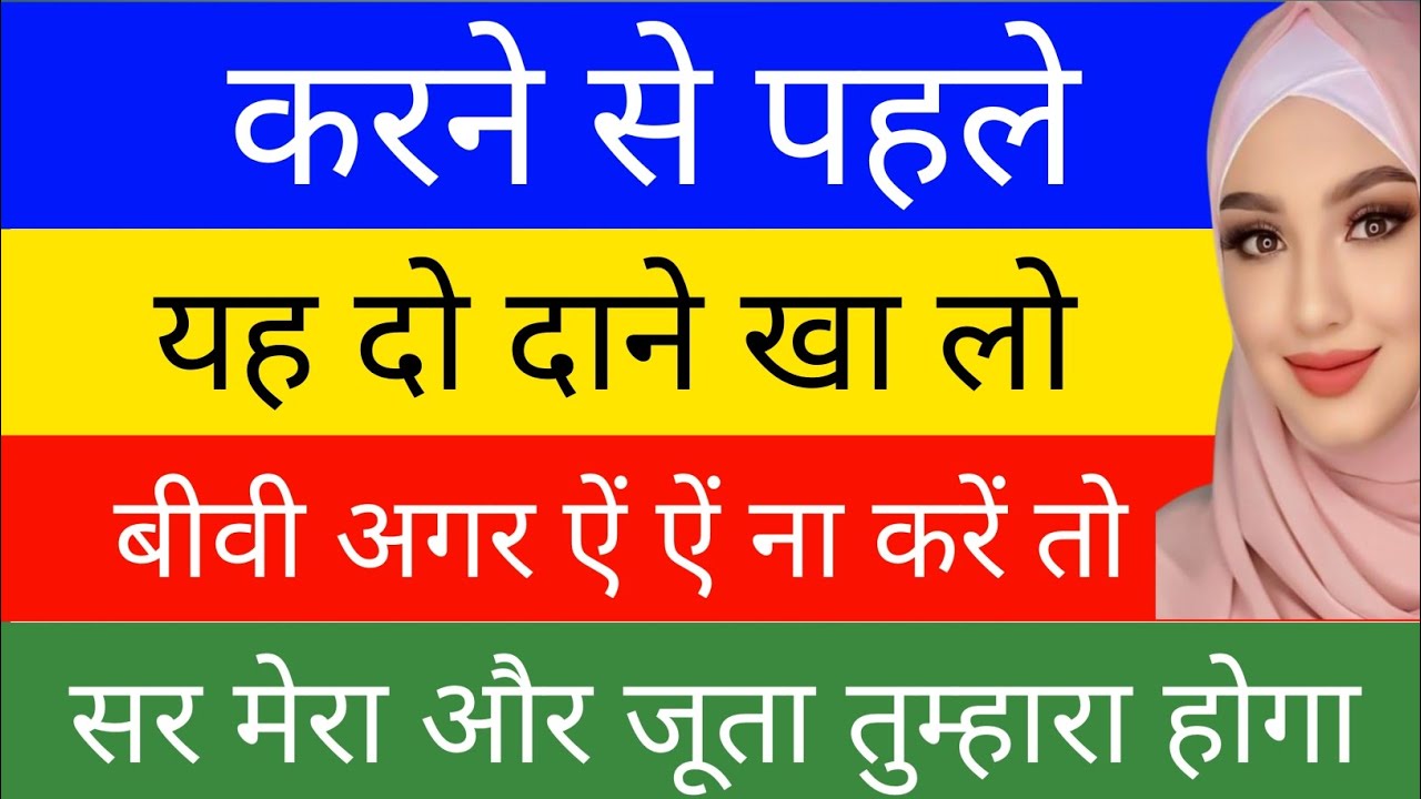 Islamic Wisdom for a Better Life. |. Golden words. |. Gharelu nuskhe