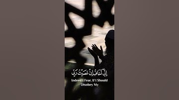 إِنِّي أَخَافُ إِنْ عَصَيْتُ رَبِّي عَذَابَ يَوْمٍ عَظِيمٍ 🖤 عبدالرحمن مسعد🎤 #روائع_التلاوات 🎧
