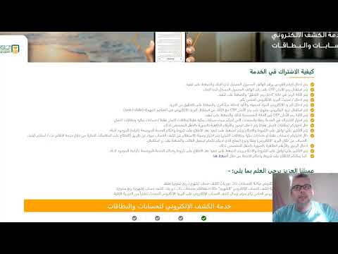 الاشتراك في خدمة الكشف الإلكتروني للحسابات و البطاقات الخدمات الزاتية البنك الاهلى المصرى