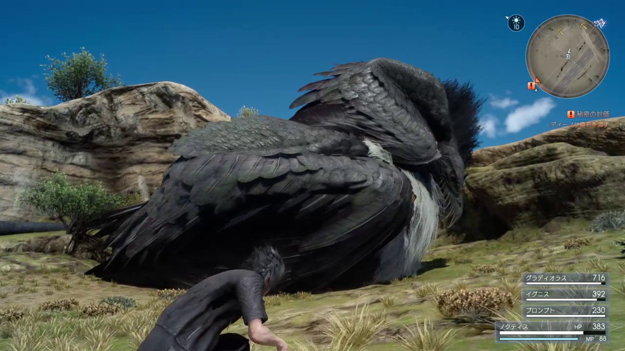 Final Fantasy XV: Judgement Disc Demo