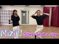 【NiziU】Step and a stepレクチャーしてみた！（メイキング編）