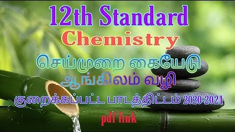 12th Chemistry Practical Manual guide||English Medium||Reduced Syllabus-2021