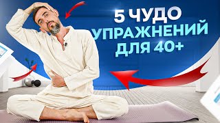 Делал Эти 5 Упражнений В Течение Месяца И Был В Шоке От Результата!