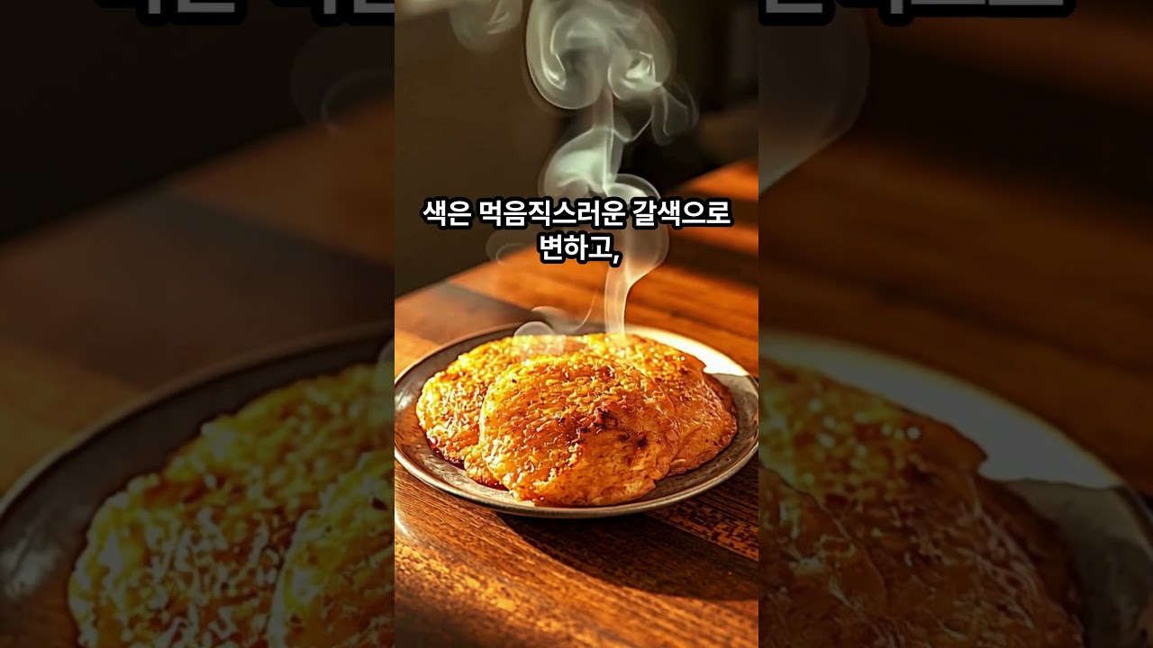 누릉지는 왜 고소할까요? Calm & Warm | 마음을 쉬게 하는 힐링 숏츠 