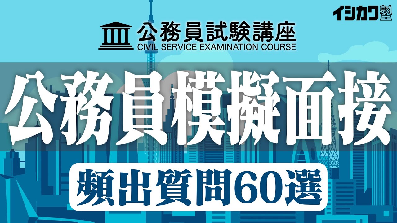 東京消防庁消防官の給料 全てお見せします Youtube