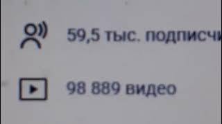 Five-digit Mirror Number 98889 in the number of videos on the evening of 11/22/2025, namely 98,88...
