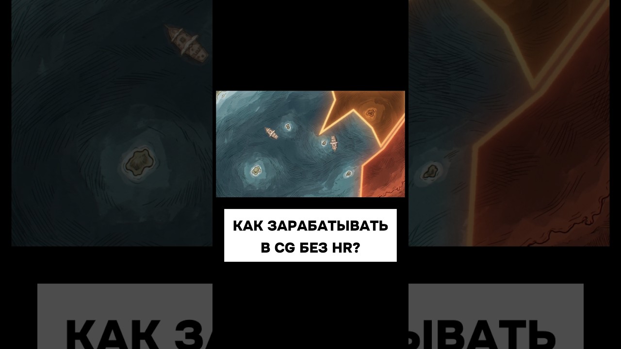 ЗАРАБАТЫВАТЬ В CG МОЖНО БЕЗ РАЗРЕШЕНИЯ HR - YouTube