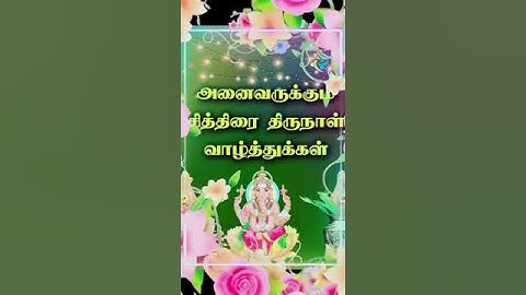 iniya thanizh puththaandu vaazhththukkal ,🙏🙏