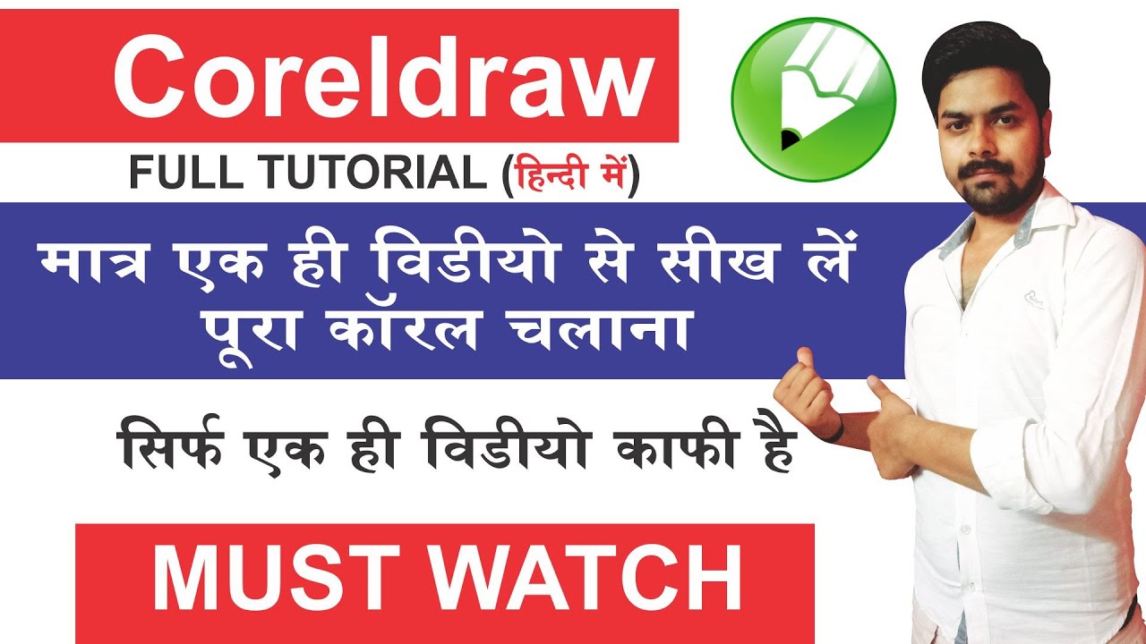 Full Tutorial Corel Draw Hindi Youtube