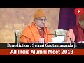 Swami Gautamananda Mj : Words of Benediction | Alumni Meet 2019 | Belur Math