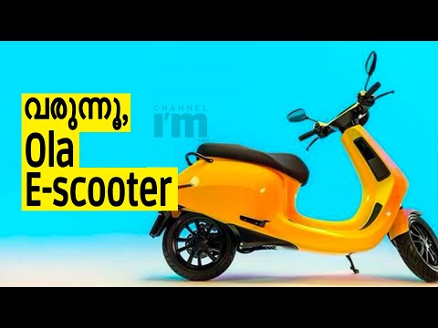 OLAയുടെ E-scooter ഇന്ത്യയിൽ അടുത്ത വർഷമെത്തും | Ola Launching New Electric Scooter.