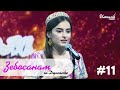 Зебосанам #11 Душанбе | Zebosanam #11 Dushanbe