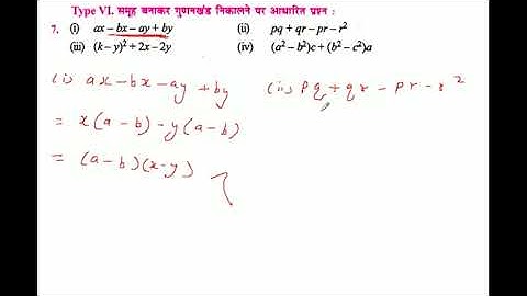 pq + qr - pr - r ^ 2