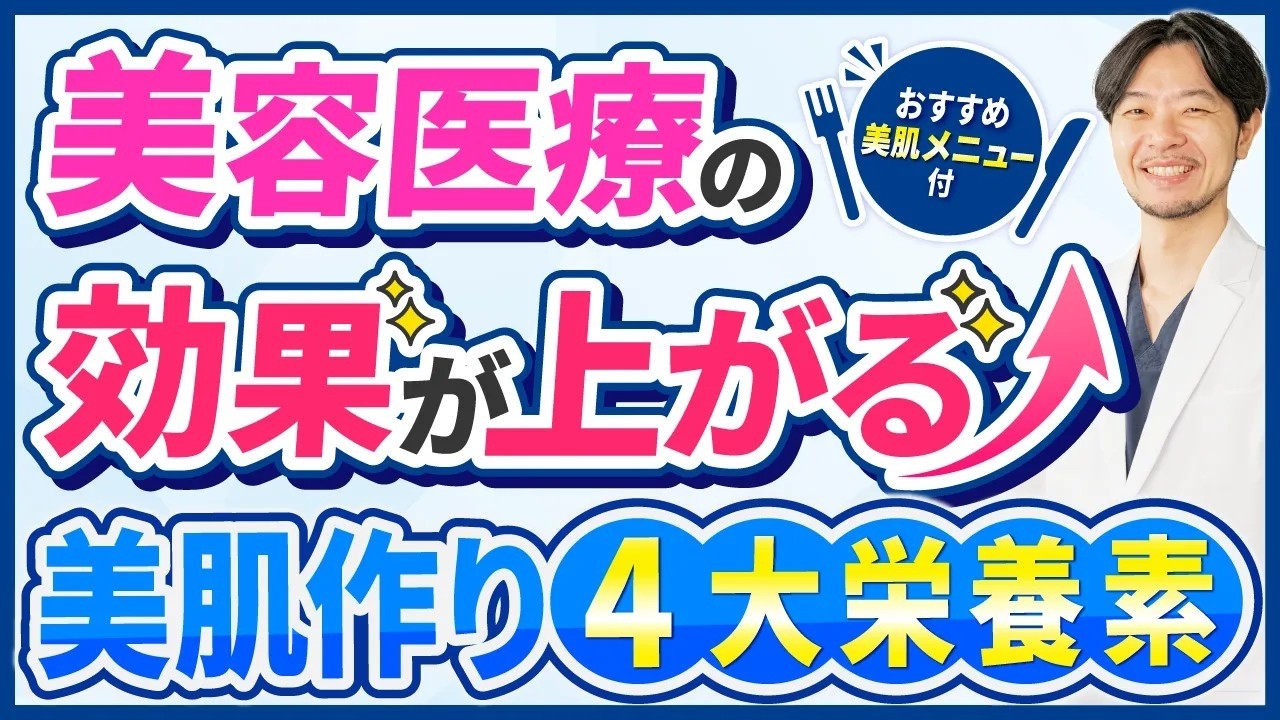 【美肌になりすぎ注意】内側からコラーゲンを爆増させる栄養素