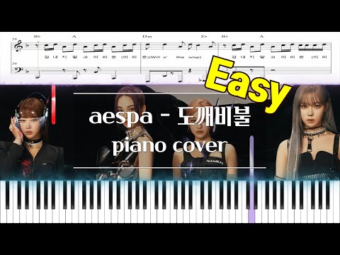 Illusion (Easy Version) - aespa