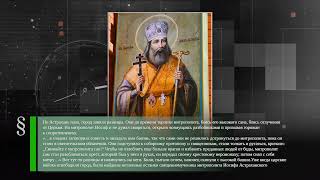 Иосиф Астраханский (1597-1671) - Ту-124 (1960) - Алексей Саврасов (1830-1897)