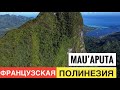 Французская Полинезия Подъем в Гору Moua Puta во Время Изнуряющей жары French Polynesia Mt Maua Puta