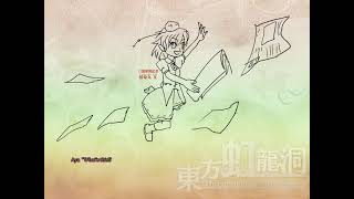 Touhou 18, Unconnected Marketeers, Bad Ending, Reimu