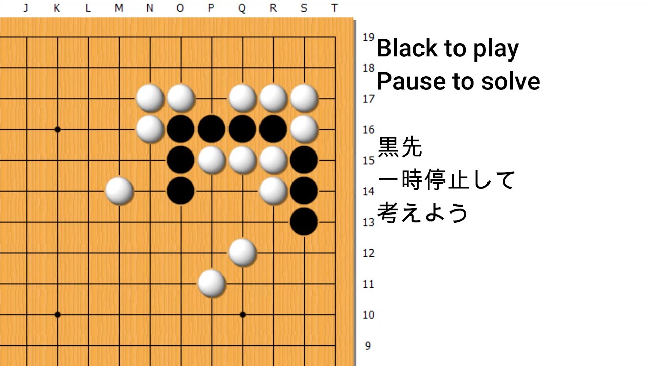 Tesuji 249 Black To Play Youtube