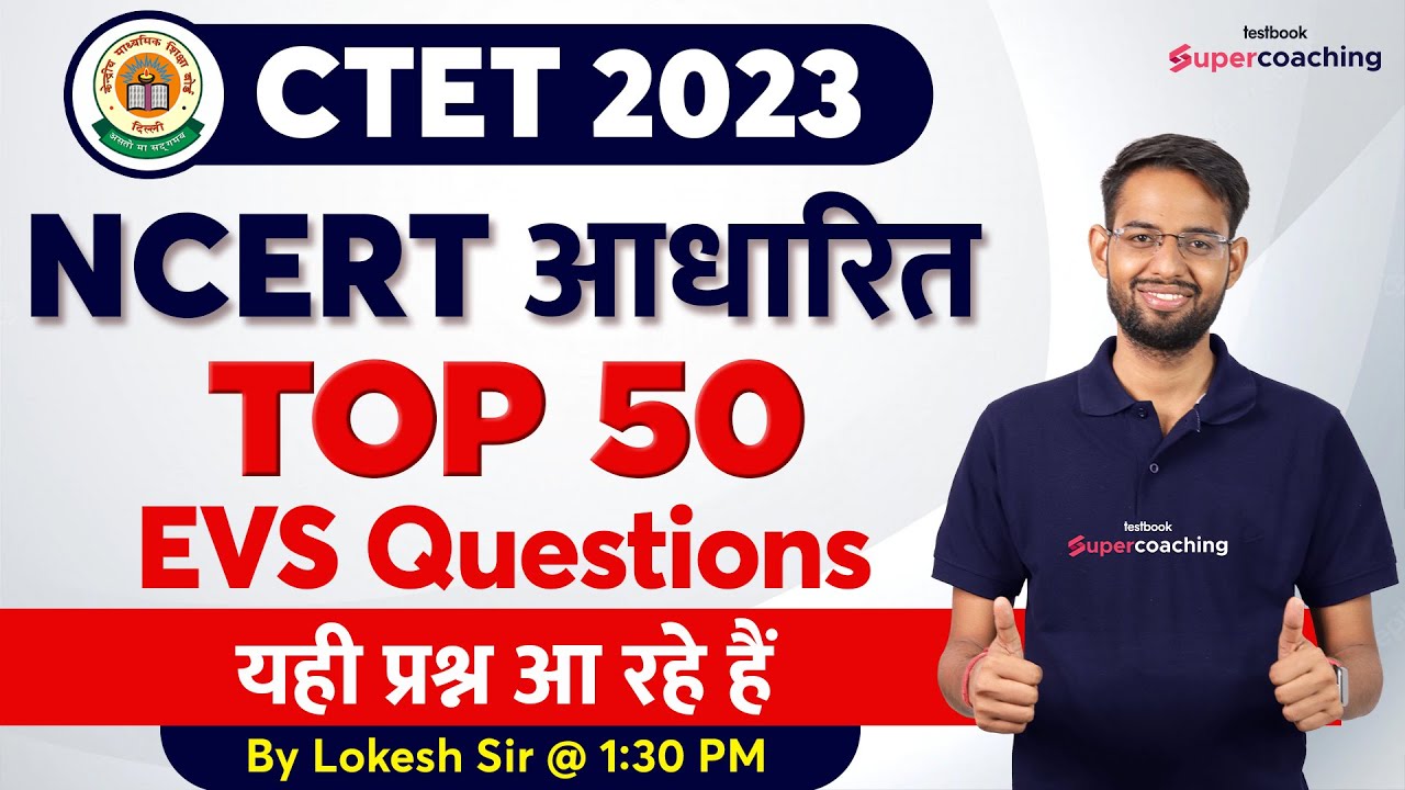 NCERT Based Top 50 EVS Questions for CTET 2023 Exam I EVS Most Expected ...