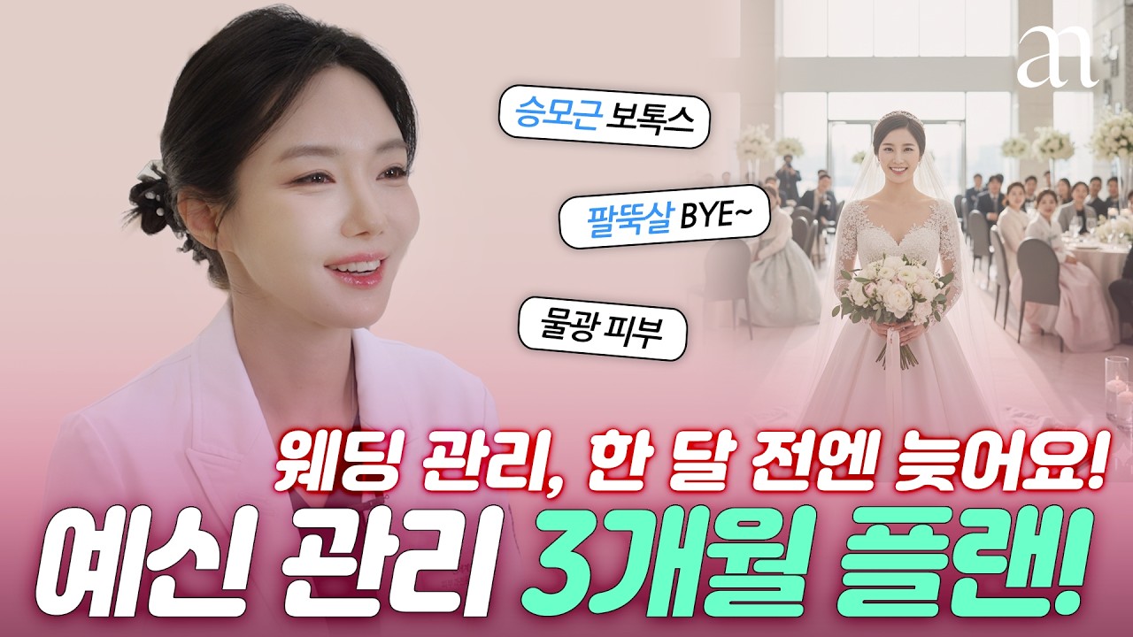 본식 날 여신 강림 SSAP가능‼️ 예비 신부님들 주목해주세요👰
