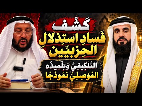 هل الشيخ ربيع رحمه الله كان حدادياً؟