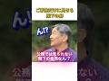 【天皇陛下】気づくと探してしまう「ん？」 #陛下 #雅子さま #愛子さま #皇室