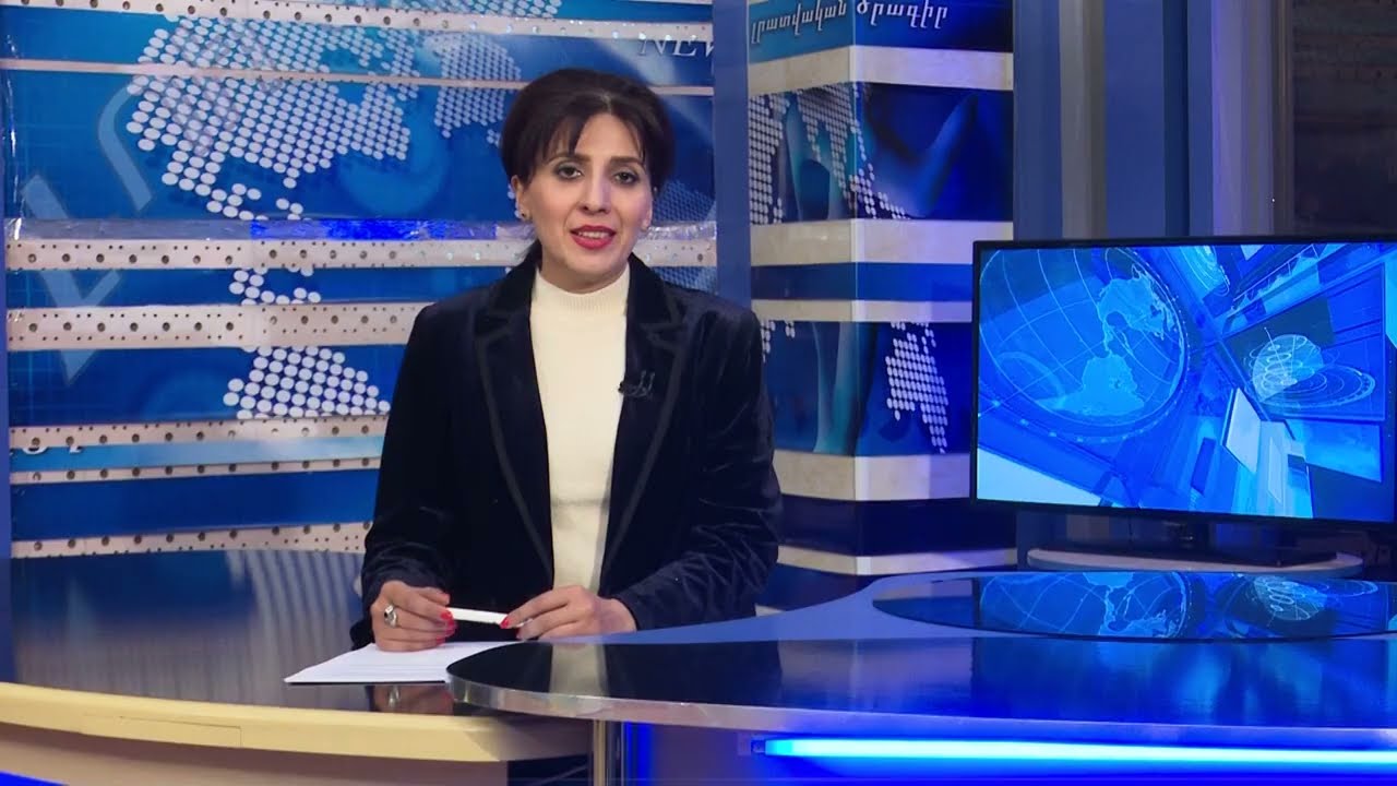 Գեղամա օր 14.02.2026